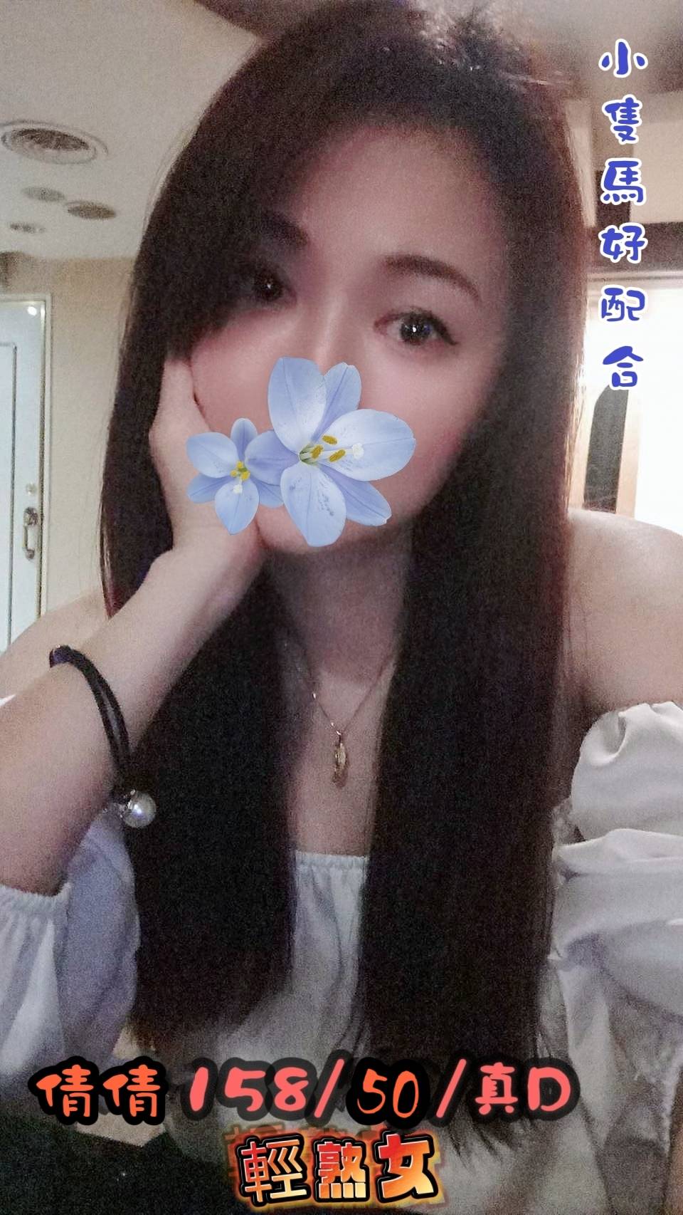 雲林茶妹 芮欣 36F|